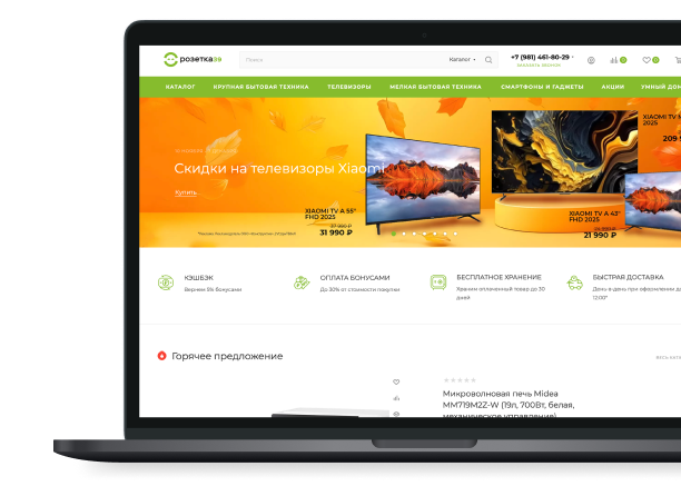 Интерент-магазин Розетка39
