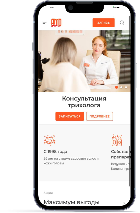 «АМД Лаборатории» Калининград