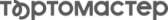 Тортомастер